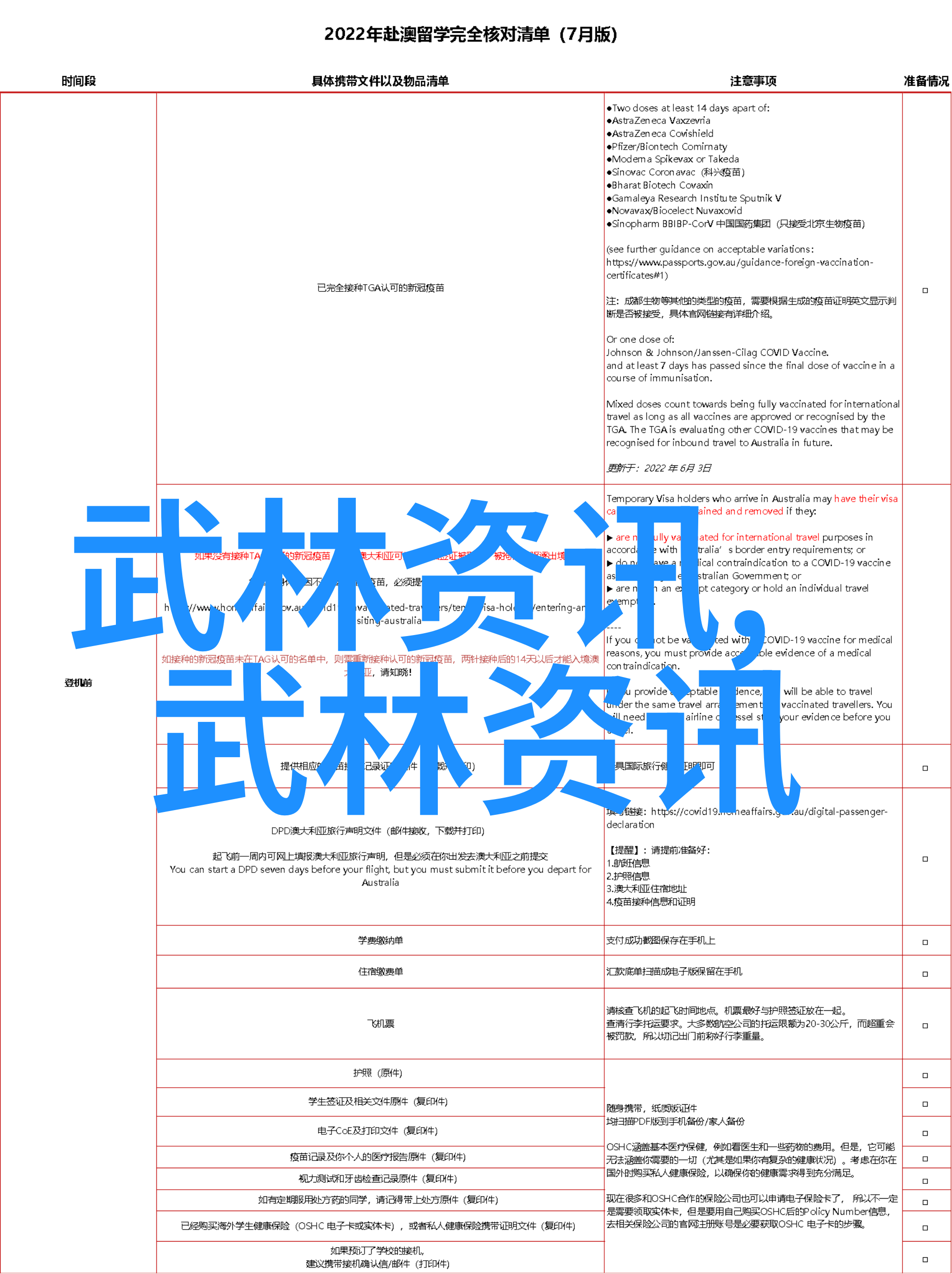 武林十大门派之谜秘密的师门风云录