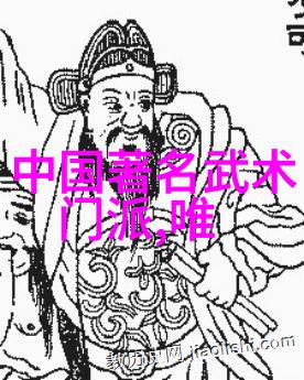 安徽最古老的武林门派是什么