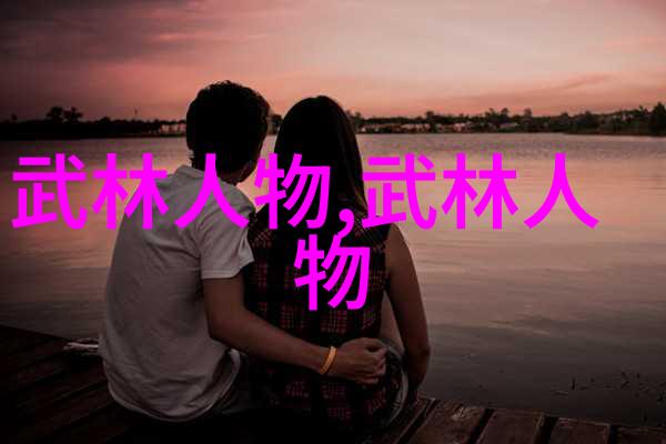 神雕侠侣中的内功心法解读岳灵珊之路