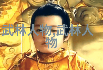 中国拳法多样性武术的丰富面貌