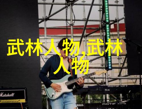 中国武术之巅十大神秘功法