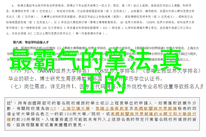肩膀健身大师揭秘有氧运动与无氧运动纠正卧推俯撑常见错误