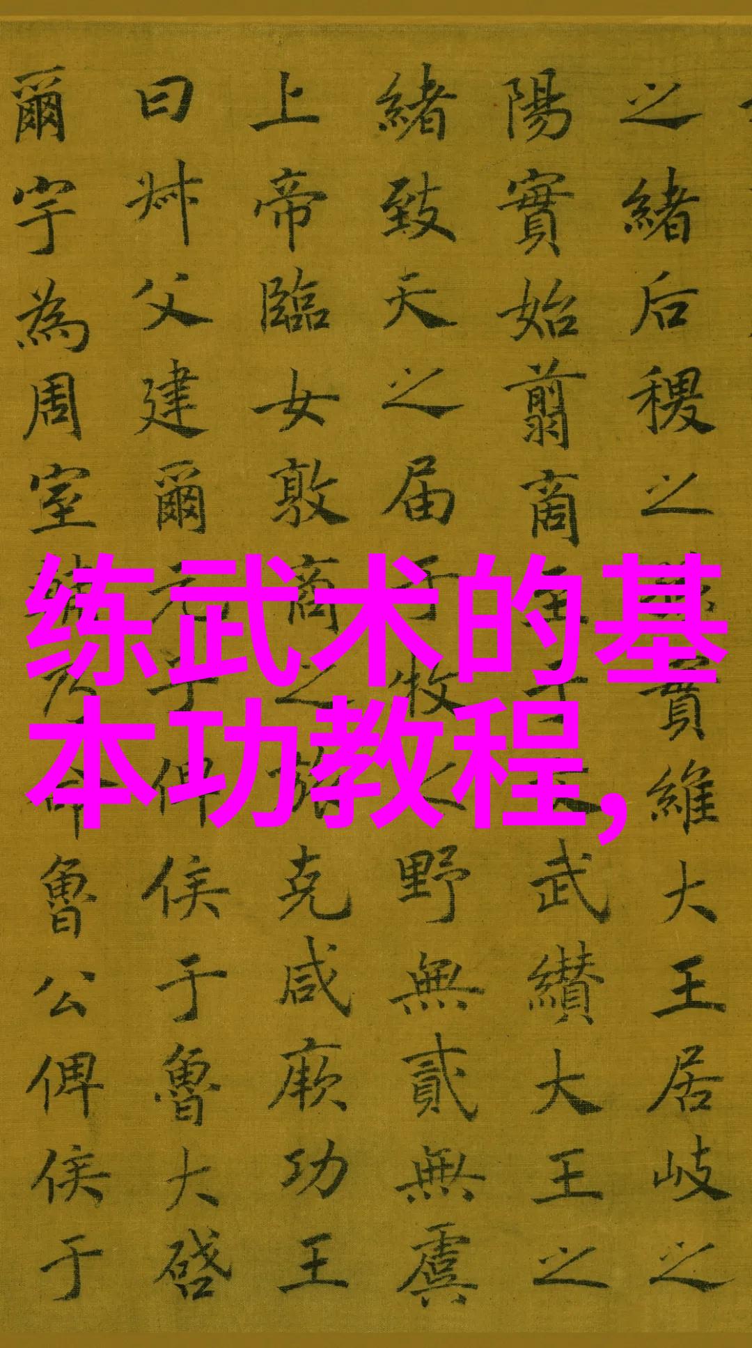 在这片古老而神秘的江湖之中究竟有哪个仙气十足的帮派名字女生能够让人心动