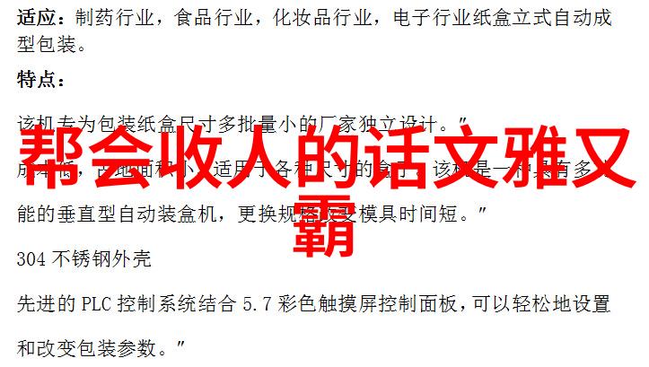 武林16大门派成员名单真相究竟如何
