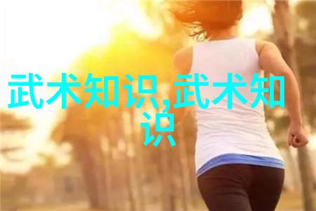 探秘中国武术十大拳法之最强者是谁