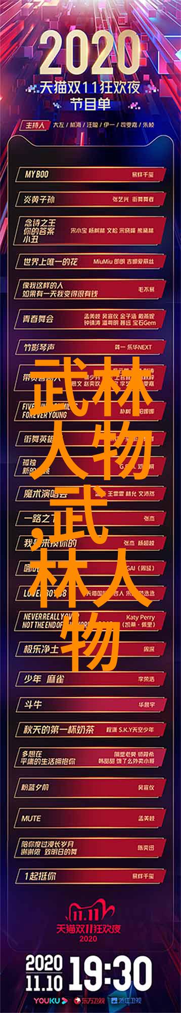 门派拳种古韵离合馆