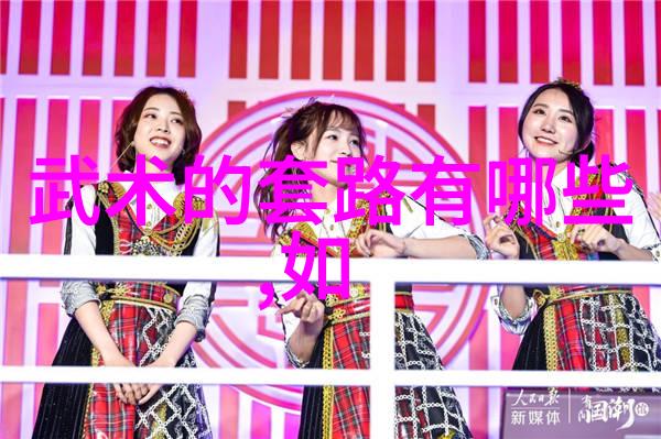 探秘古代武林门派传统武术之源与英雄们的家园
