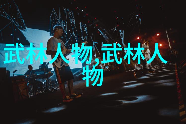 内家拳与外家拳的区别与运用
