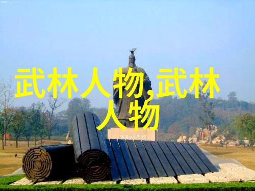 中国武术秘籍书-揭秘古老传承中国武术秘籍书的宝贵价值