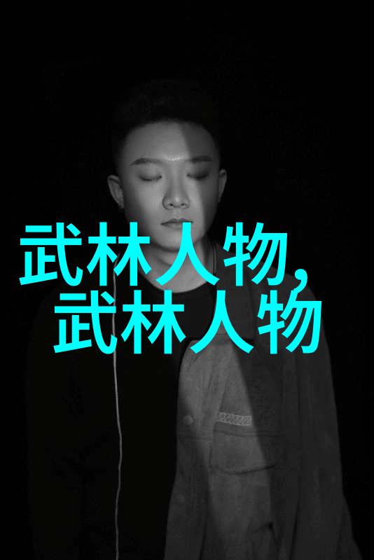 古风帮会秘密揭秘掀起江湖风云的三字名号