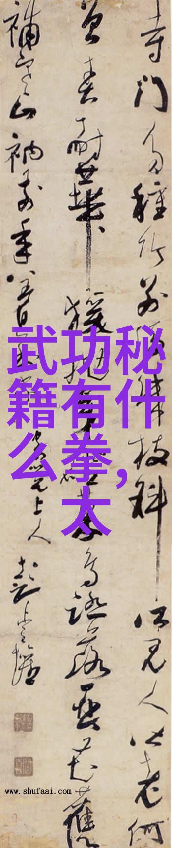 古代武功秘籍排行榜揭秘江湖中最强大典籍