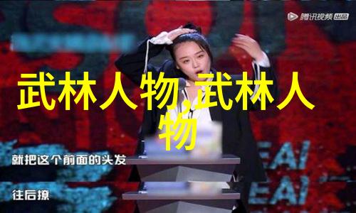 和谐拳道合心通背社交界的好听帮会名