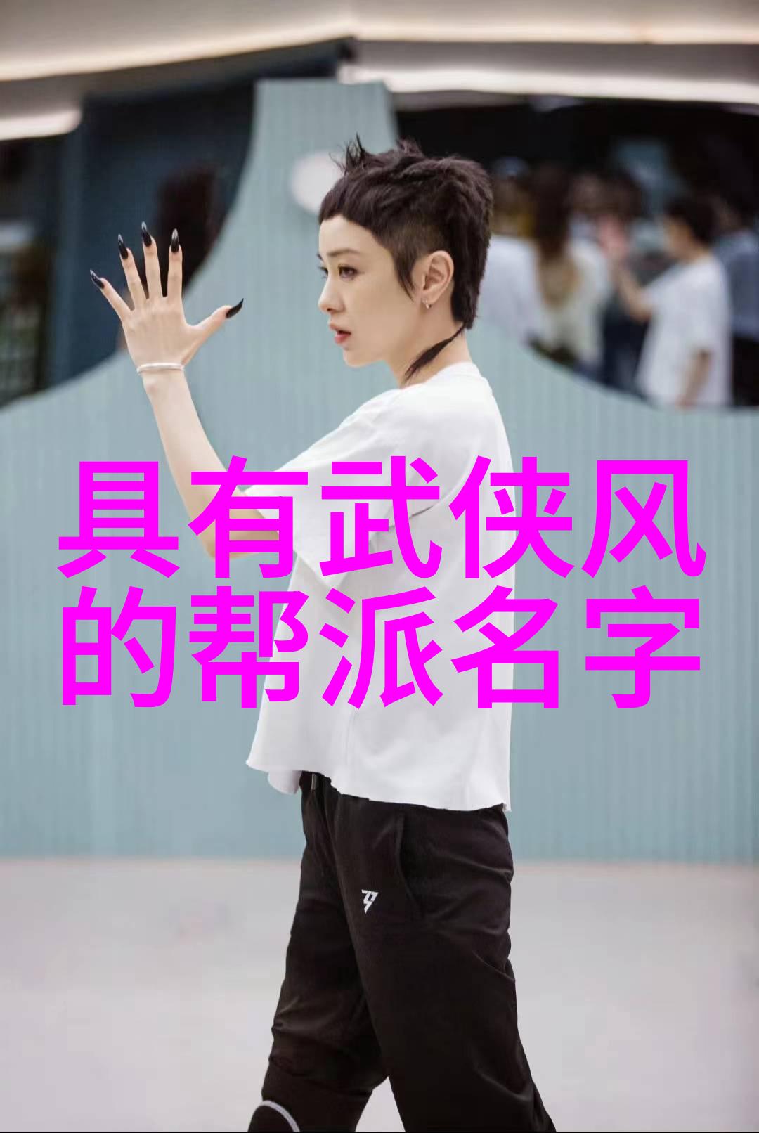 古龙四大绝世神功探秘那些让你心动的武林高手技艺