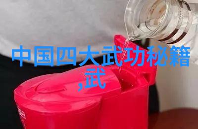 武术的12个基本动作揭秘我要如何打造完美招式