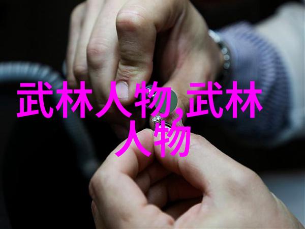 武侠世界里的知识宝库解读修真功法秘籍9000部