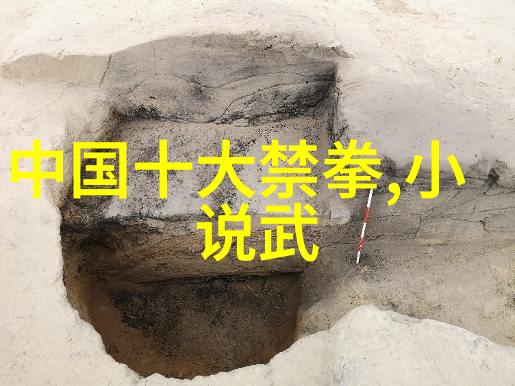 横练功夫排行榜揭秘武林内力强者之巅