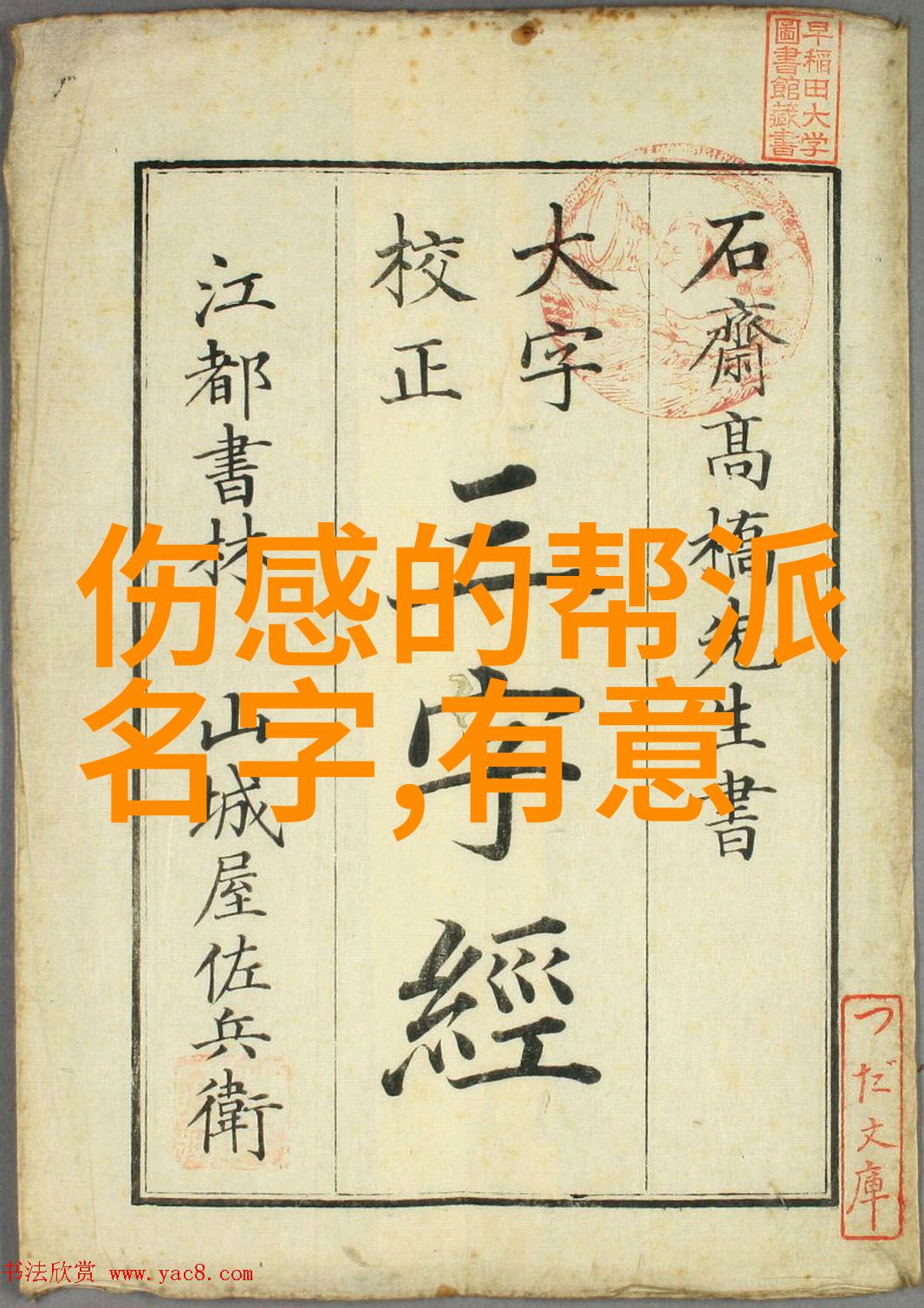 中国有哪些修真门派真实存在-穿越千年探秘中国古代真正的修真门派