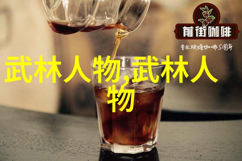 拳法精髓揭秘拳法十六招式图解之谜