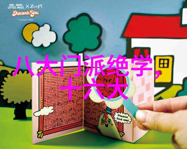 天界之门深入了解上古八大仙境的构成
