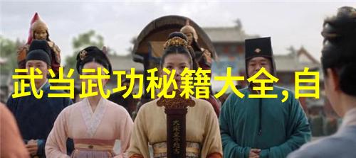 疑云重重的正统继承者探讨每个门派未来领袖的人选问题