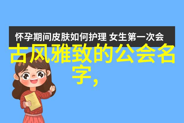 中国武术十大门派-揭秘中华武林探索中国武术十大门派的精髓与传承