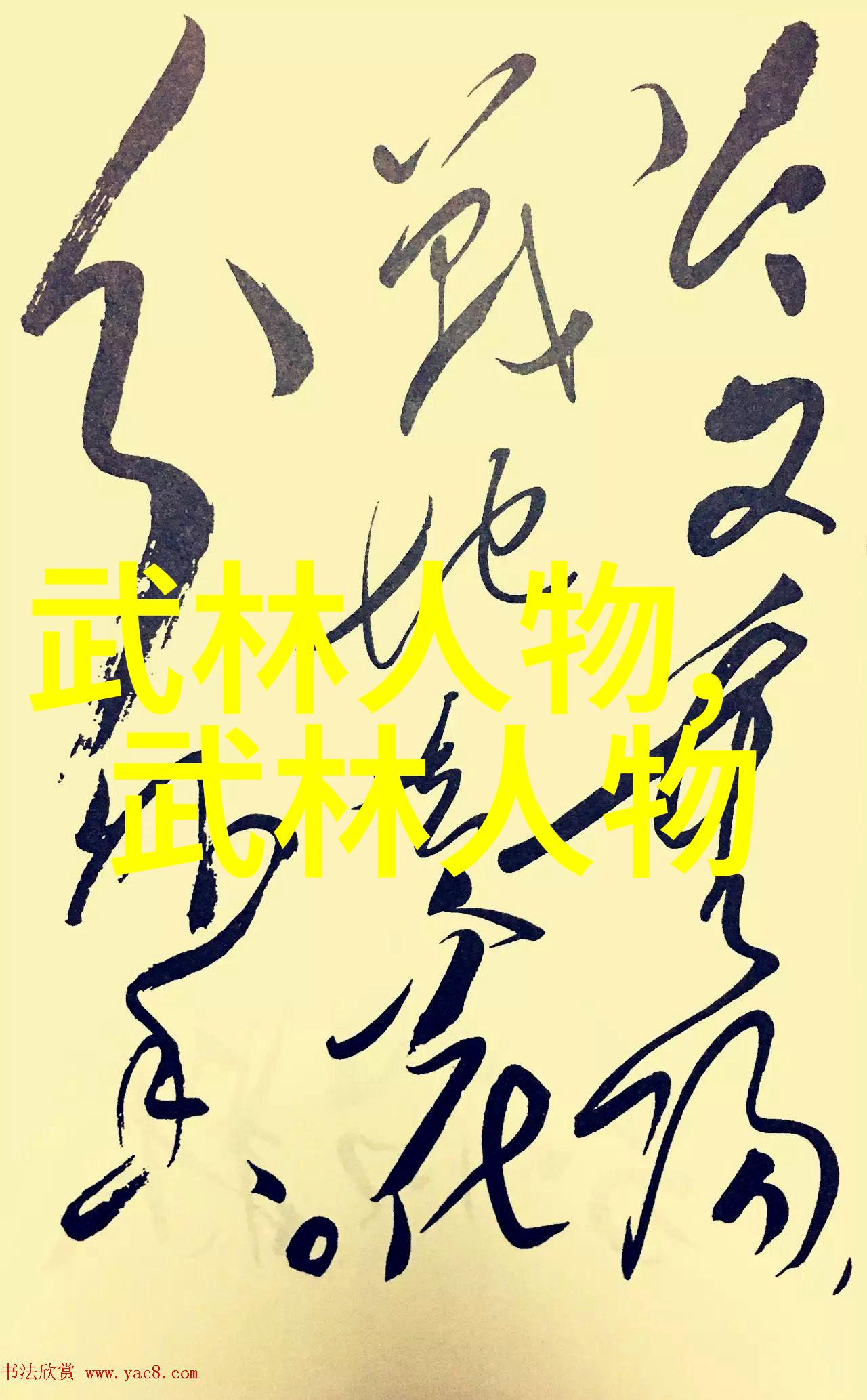 星辰之约那些美丽的仙盟名词你知道吗