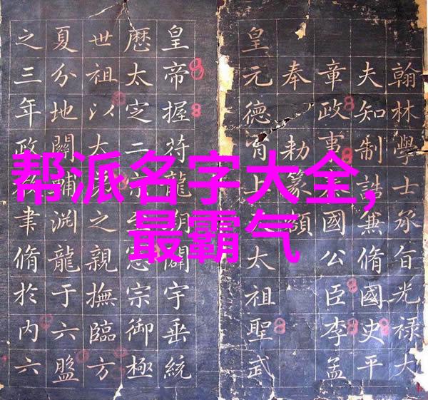 峨嵋仙盟古风唯美的自然起源