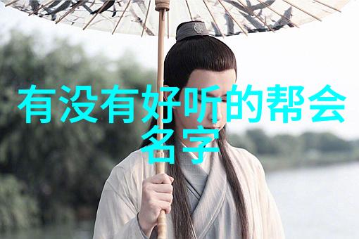 霸气仙盟集实用与观赏于一体的崆峒派反复显现其独特魅力