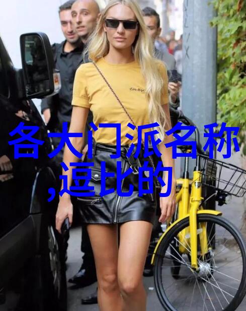 武林16大门派秘籍揭秘名单背后的武学传承