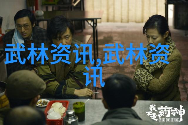 中华武术的瑰宝探索现存门派的独特魅力与传承之道