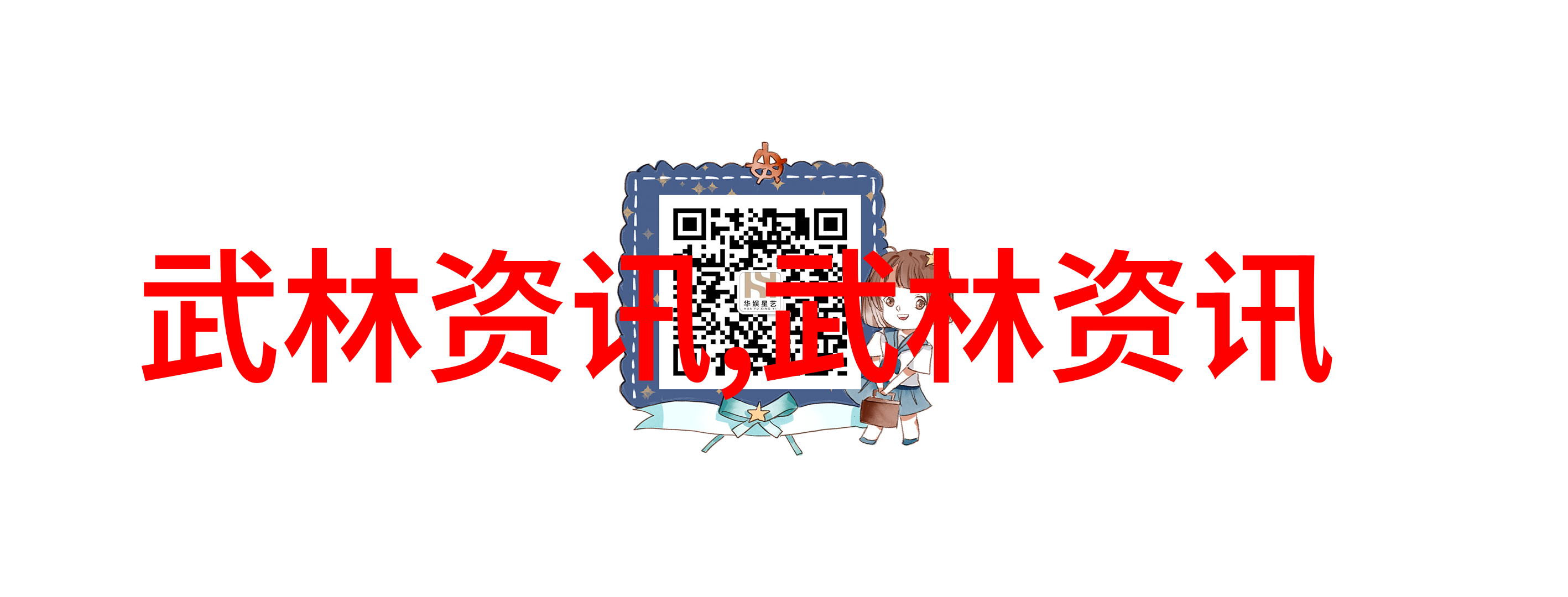 武技宝典拳影谱解