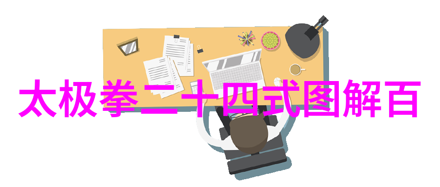 中国武术的巅峰神话与实践的交响