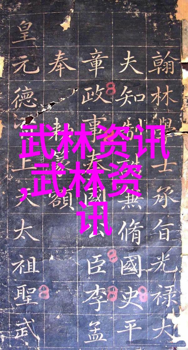 音符与荣耀公会之名的诗篇