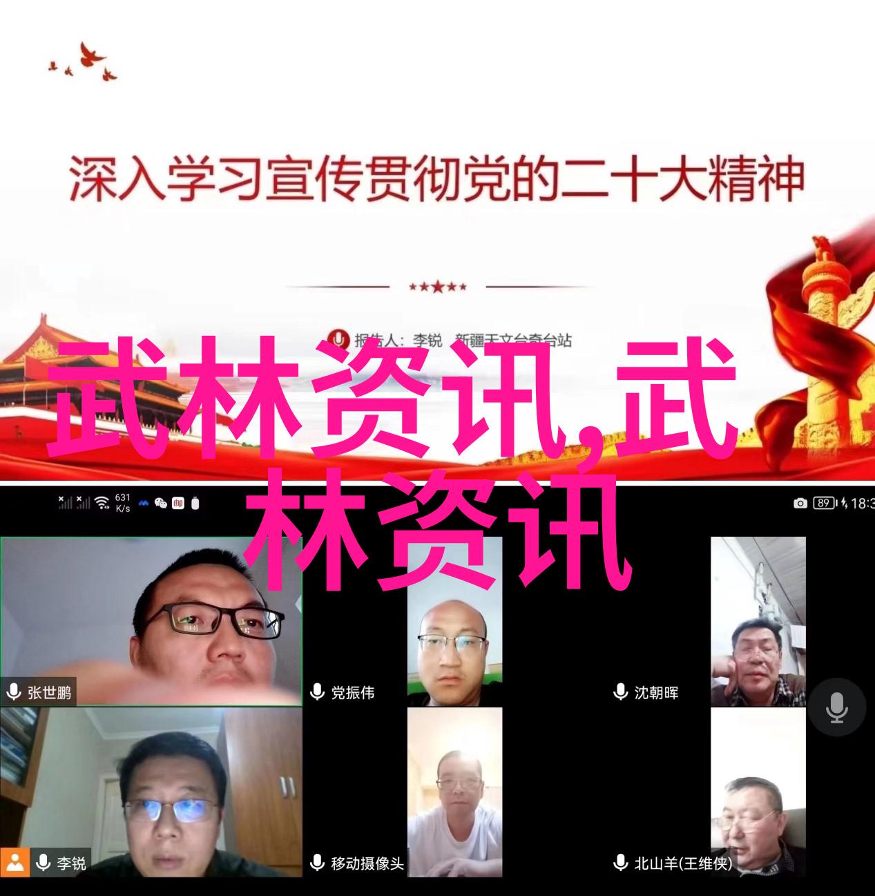 太极拳秘籍书不应误入醉梦境的武学探索