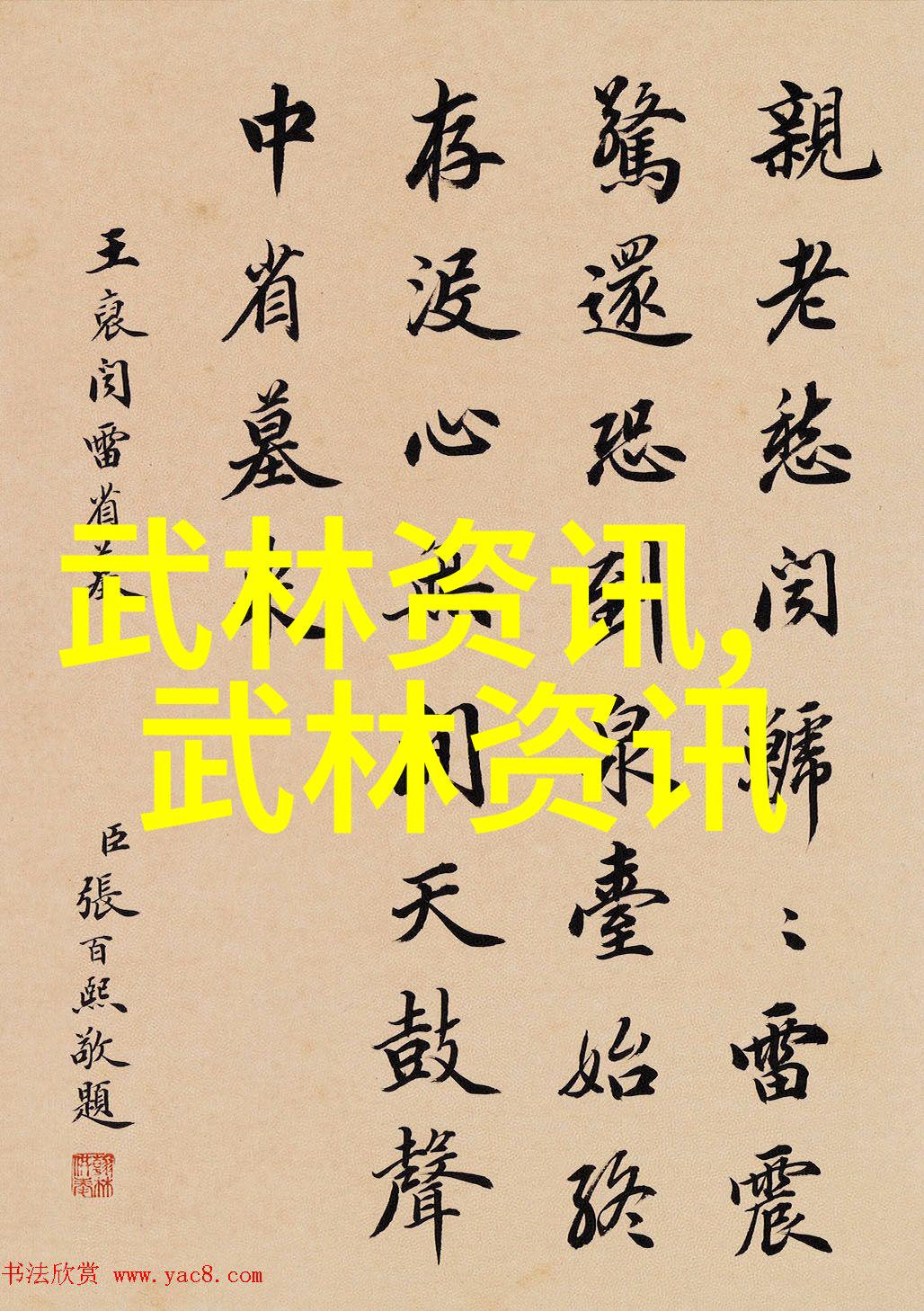 轻功秘诀如何练习飞跃与空中飘浮