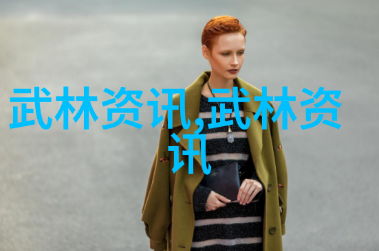 武林门派有掌门吗我在这座古老的山城里寻找着答案