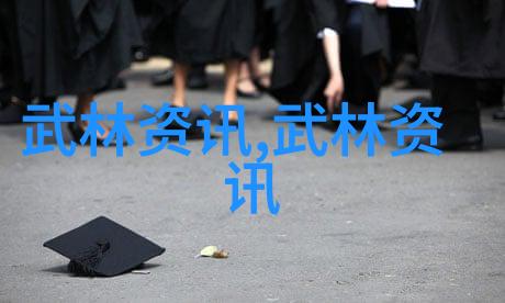 仙风道派天地一擒门庭若市
