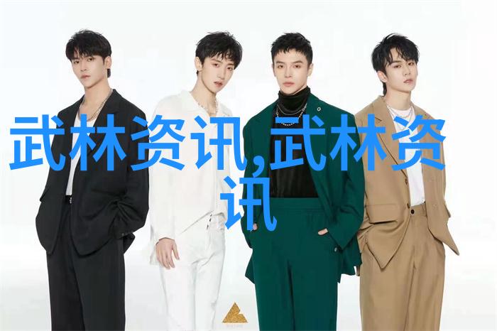 探索中国功夫背后的哲学思想及其在生活中的应用