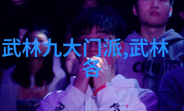 全球幽影十雄幽暗力量的纷争舞弦