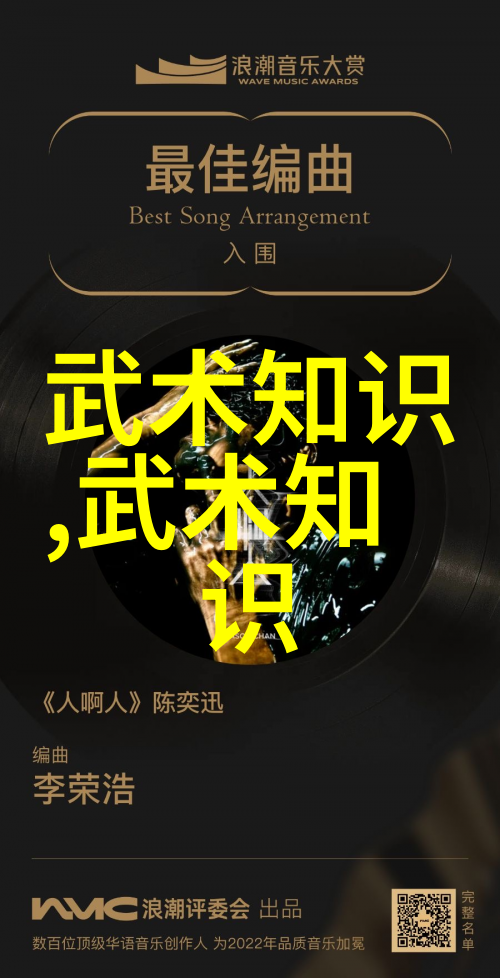 咏春拳法与中国文化的深度融合