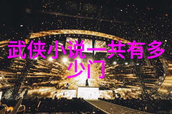 中国体系最庞大的武术门派-龙虎山的秘密揭开中华武林之巅