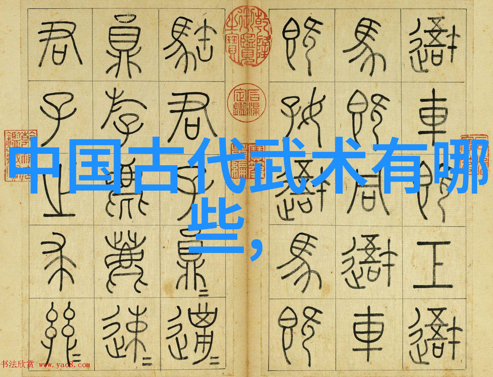 解析32式太极拳揭秘每一招的内在奥义
