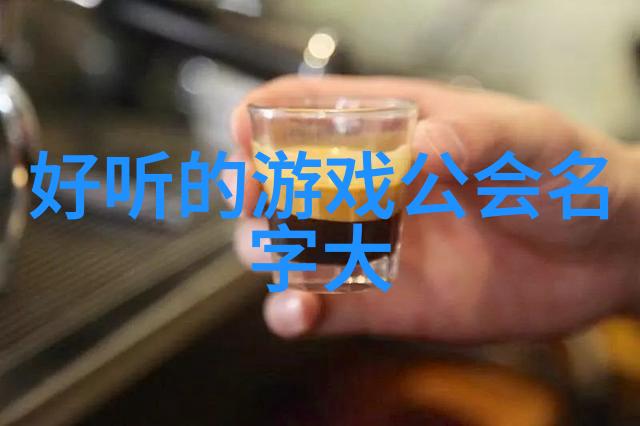 诗意的帮会名古风我在江湖中寻觅那些被遗忘的帮会名字