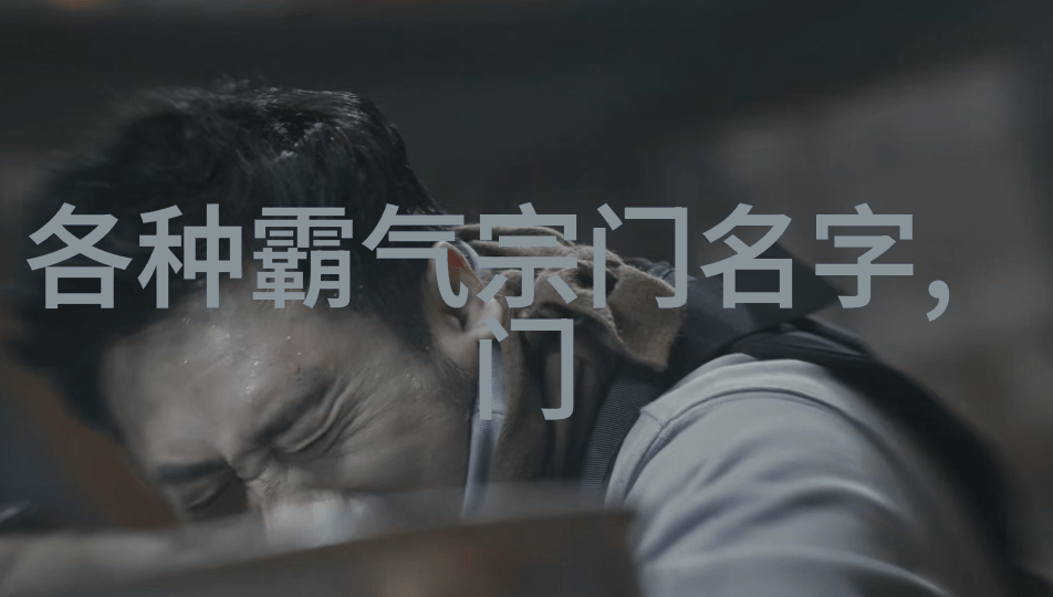 全球十大帮派从黑帮到幫你忙