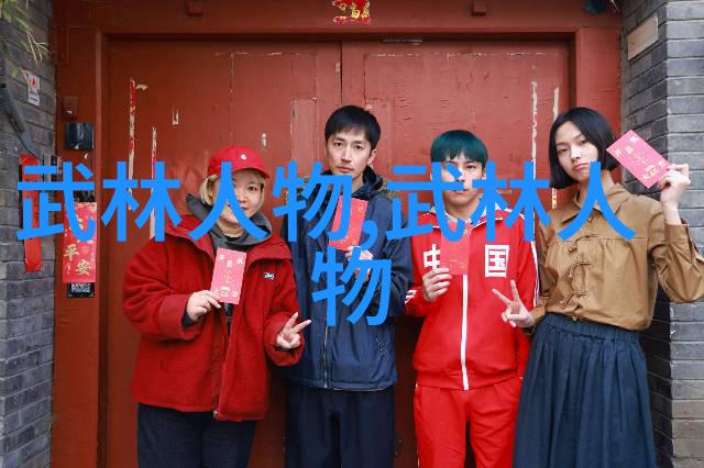 打造一个更安全的网络空间禁止武术网站之旅