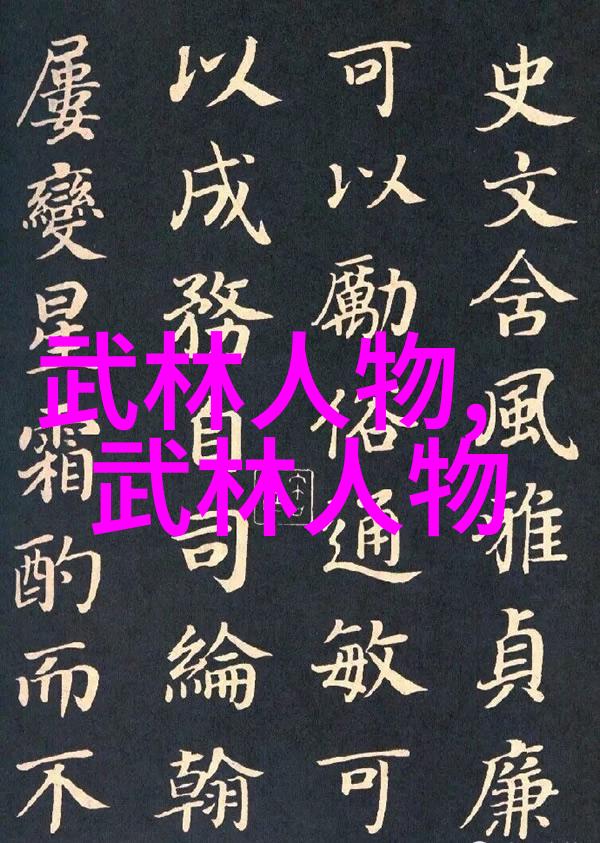 武术高手们是如何培养出如此强大的能力的