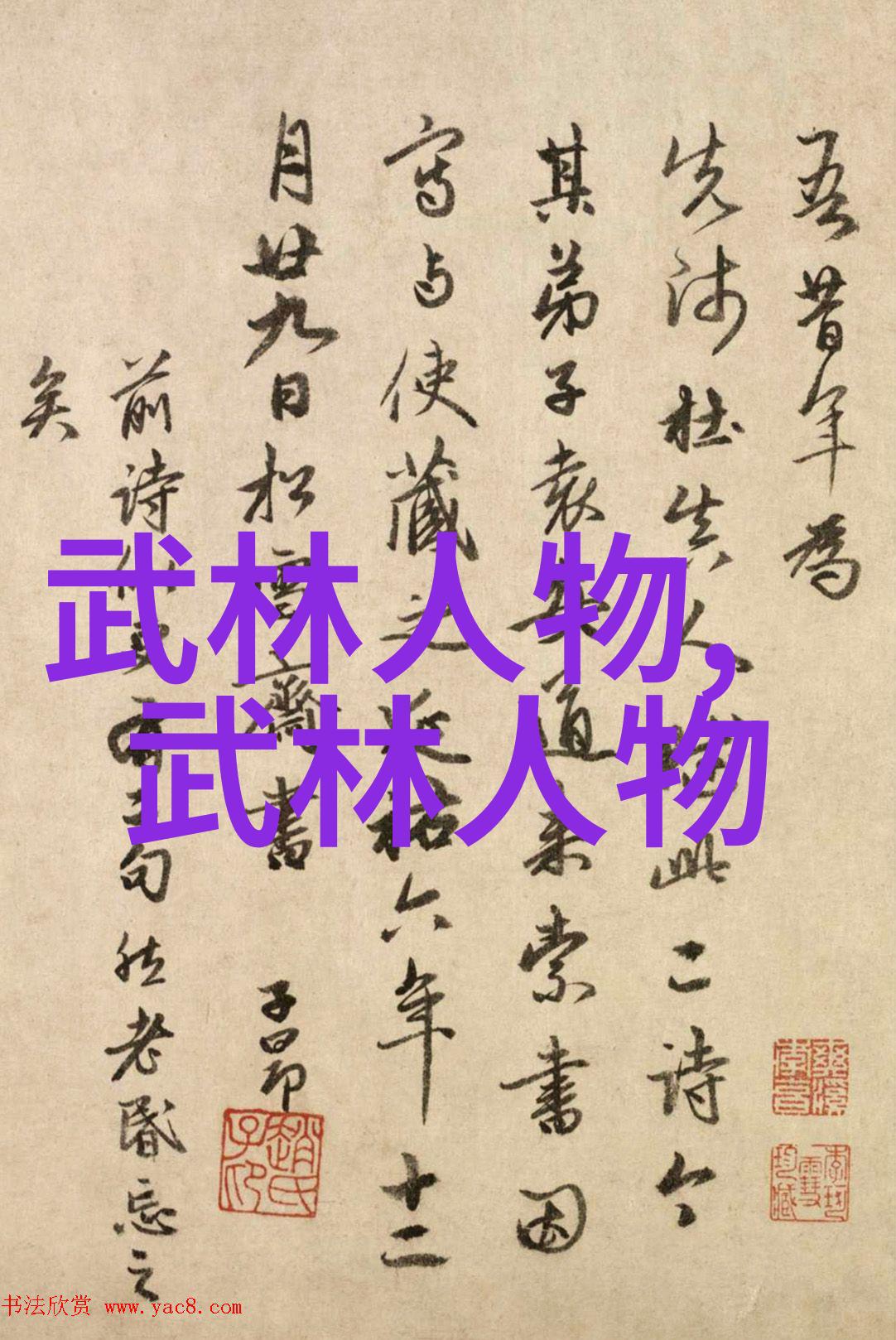 武术资料网揭秘传统武术的宝库与学习指南