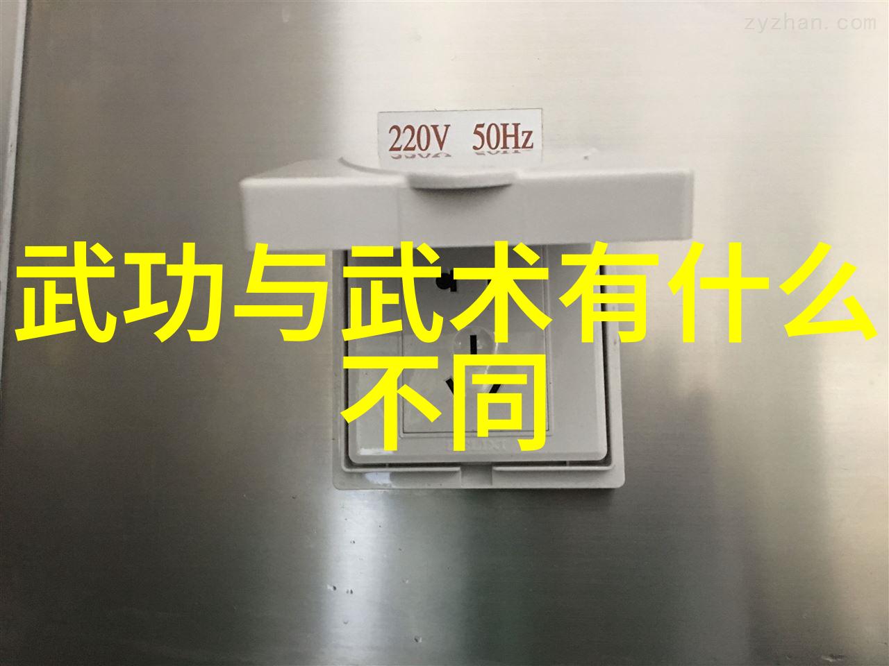 中国武术的精华揭秘最具实战性的功夫