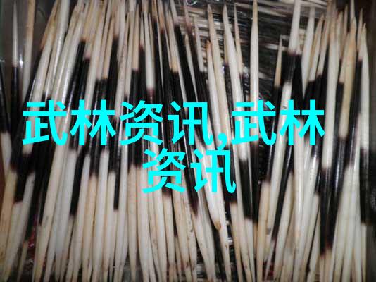 探索现存门派传统武学的现代涵养与发展