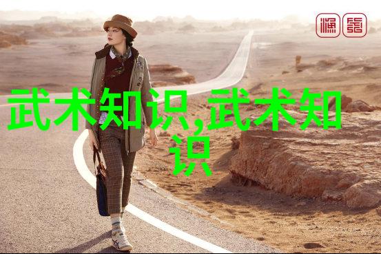 太极拳24式一步一步的教-揭秘太极之美逐步掌握古老内功术
